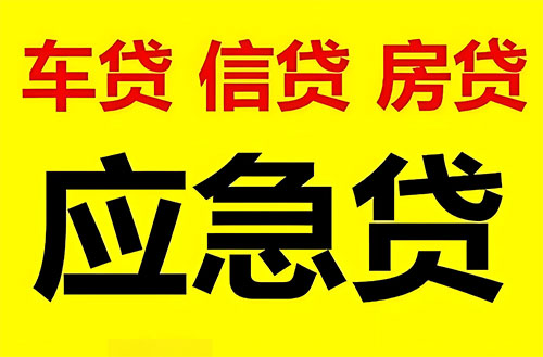 玉林私人借钱联系方式|急用钱个人借款|民间私人借钱